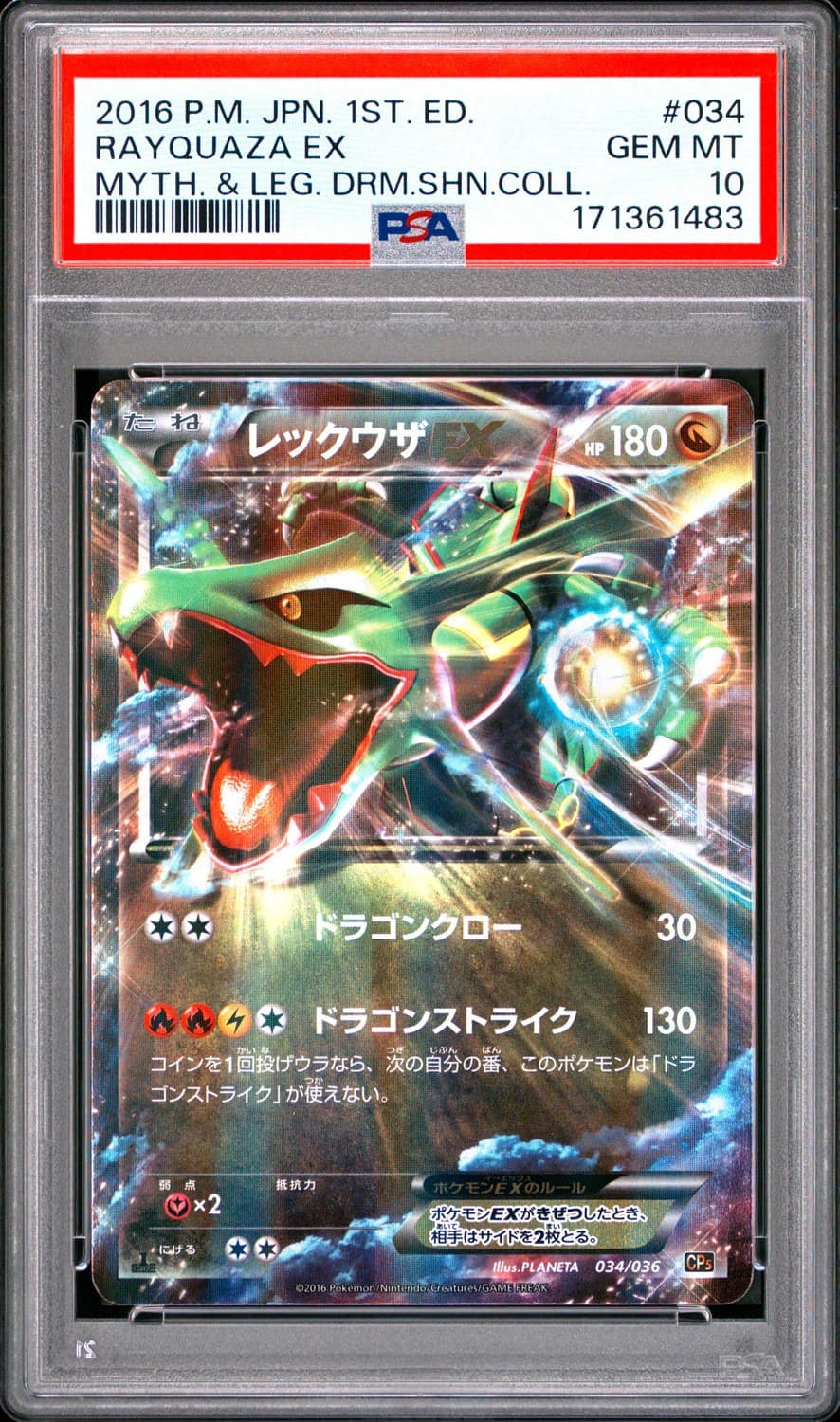 Rayquaza Ex
