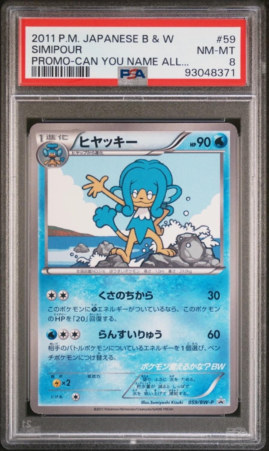 Simipour