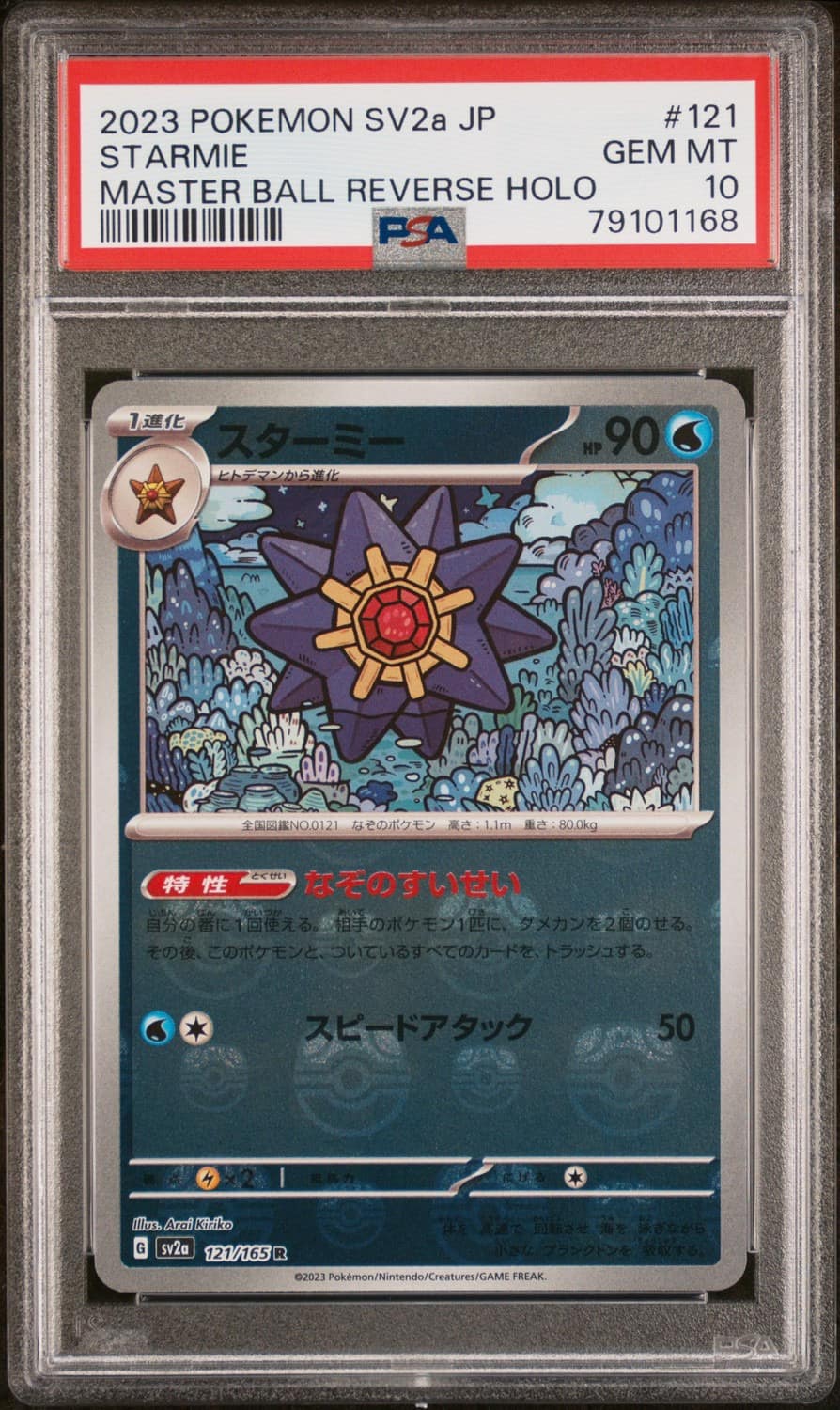 Starmie