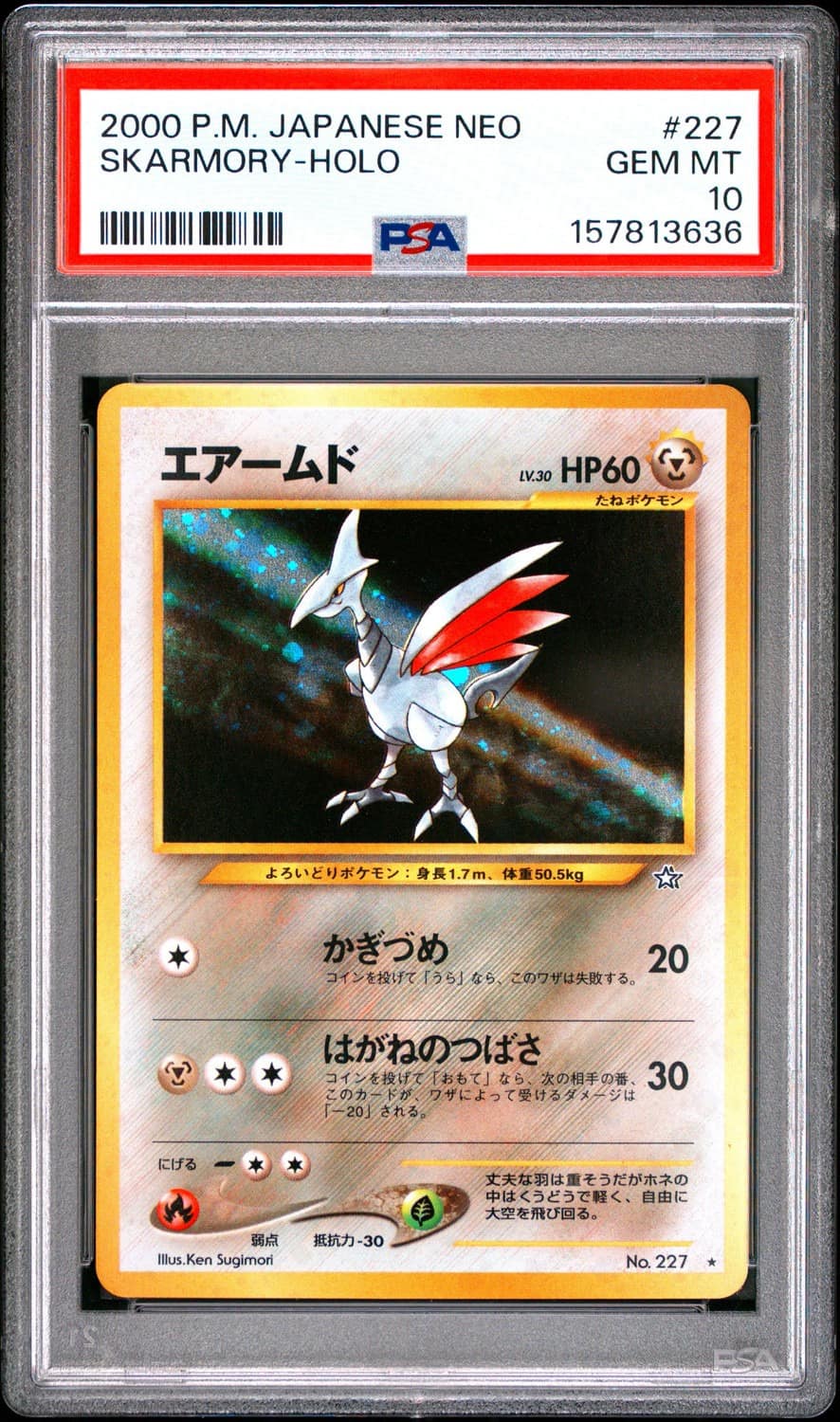 Skarmory