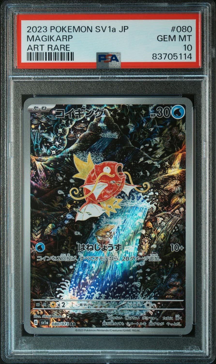 Magikarp