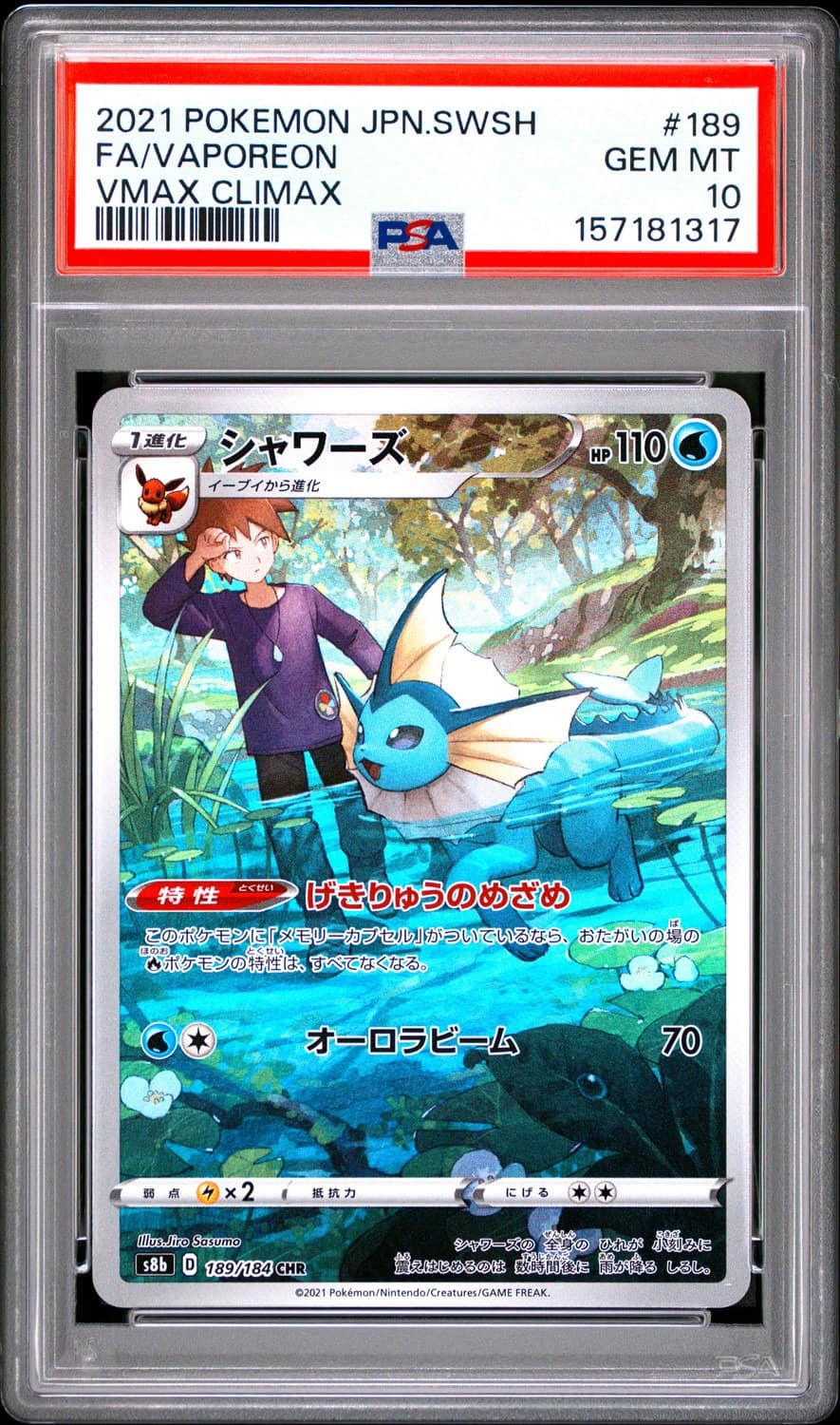 Vaporeon