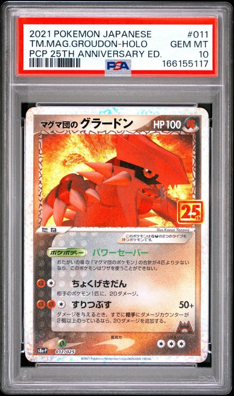 Team Magma'S Groudon
