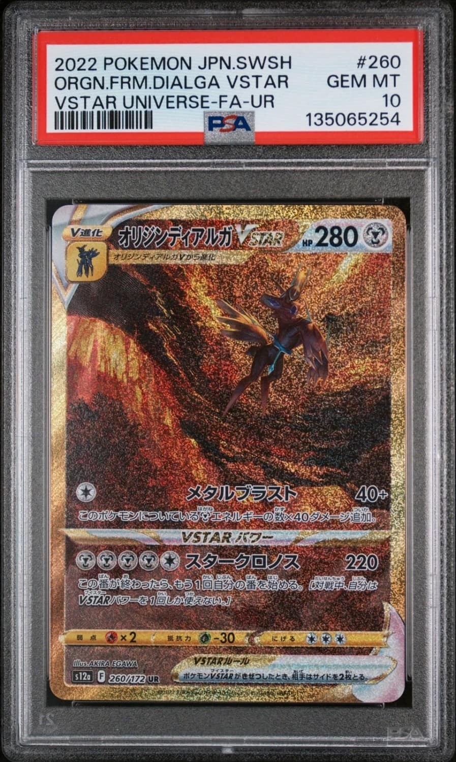 Origin Forme Dialga Vstar