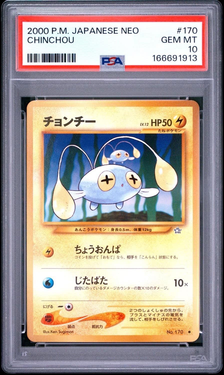 Chinchou