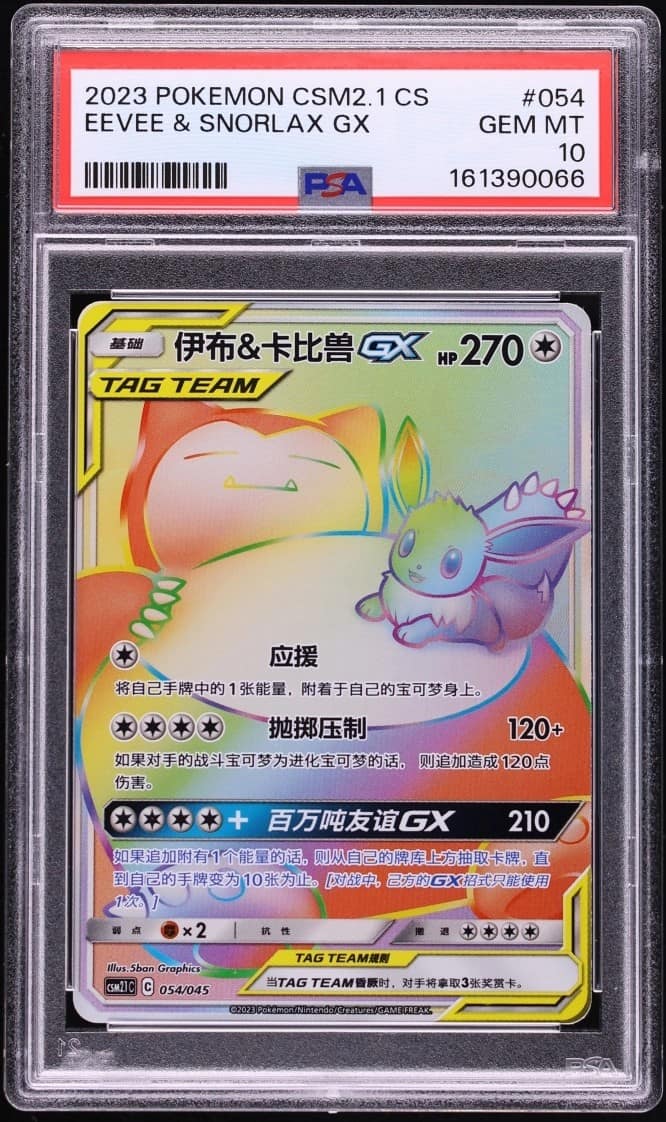Eevee & Snorlax Gx