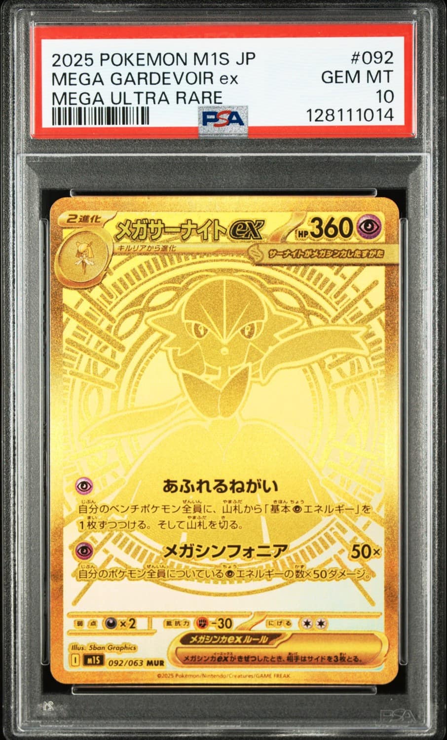 Mega Gardevoir Ex