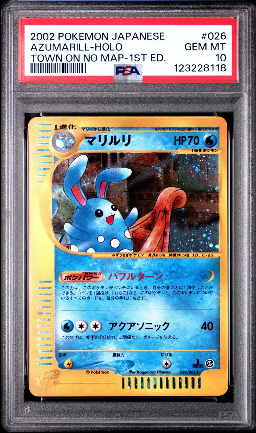 Azumarill