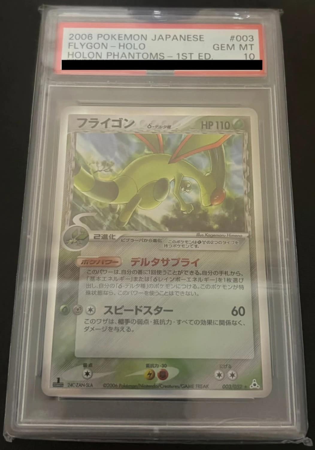 Flygon