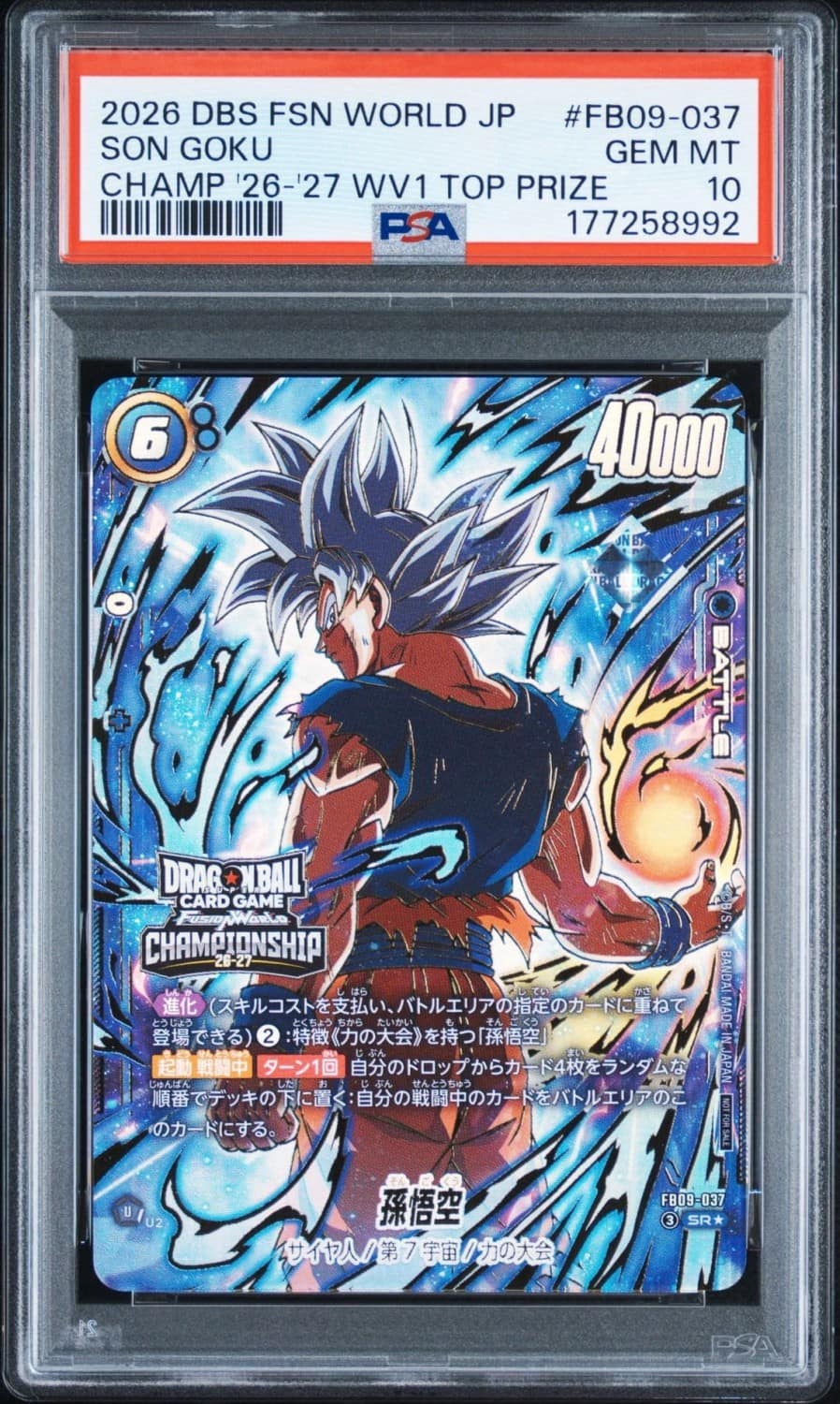 Son Goku