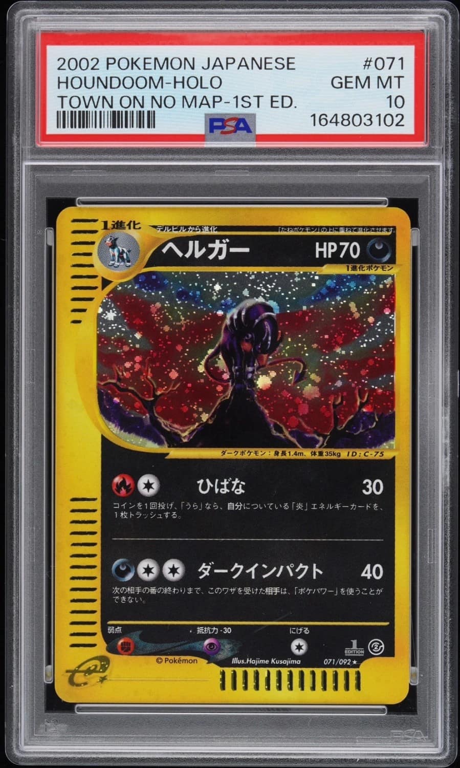 Houndoom