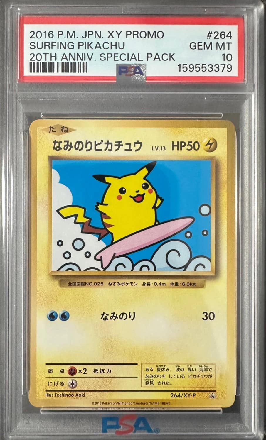Surfing Pikachu