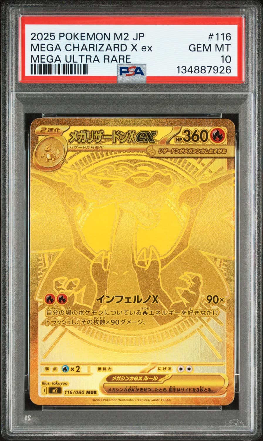 Mega Charizard X Ex