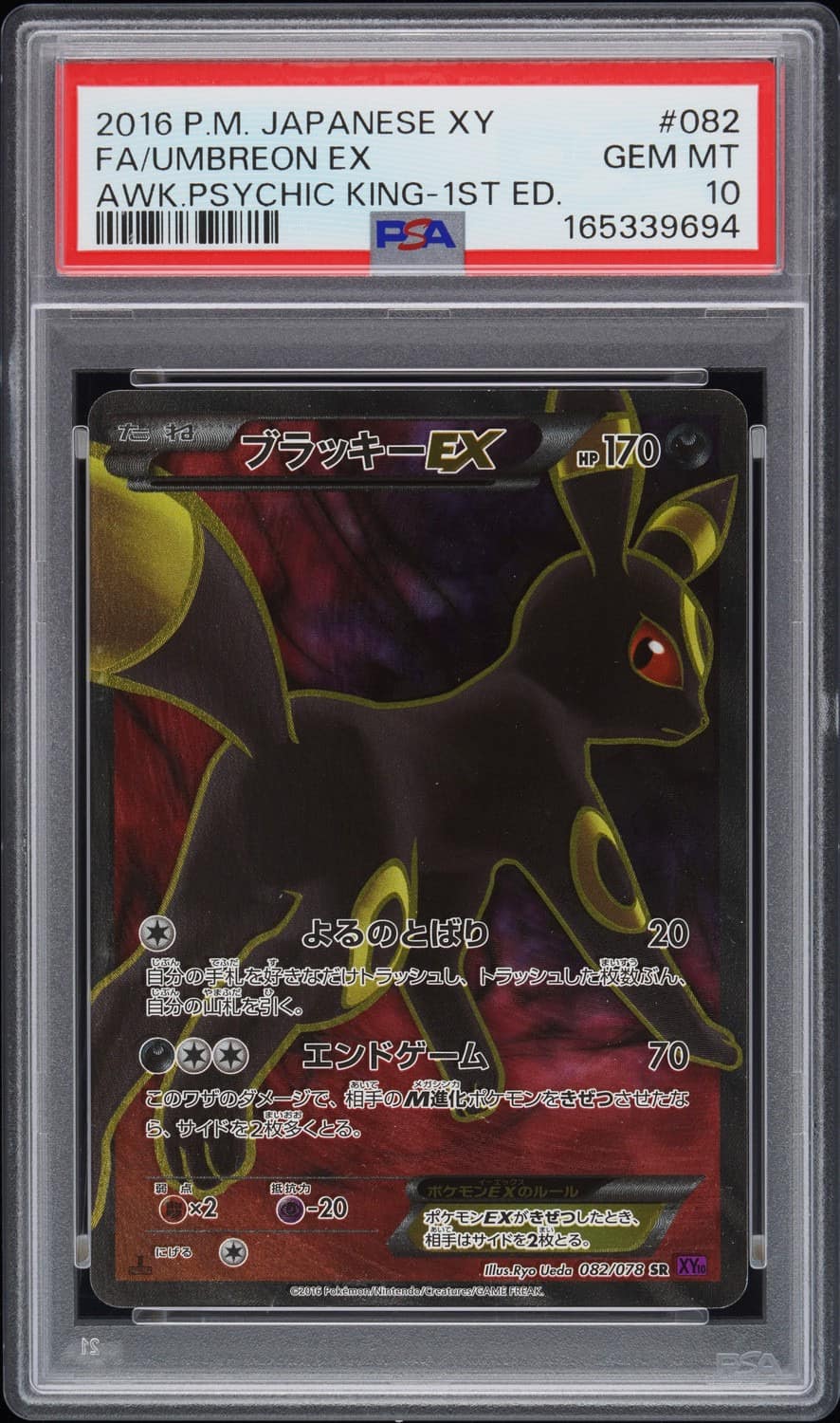 Umbreon Ex