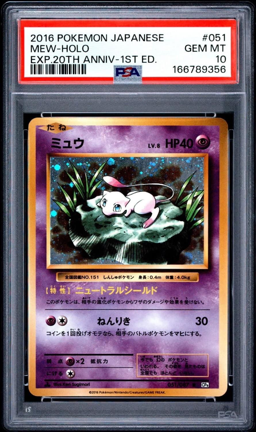 Mew