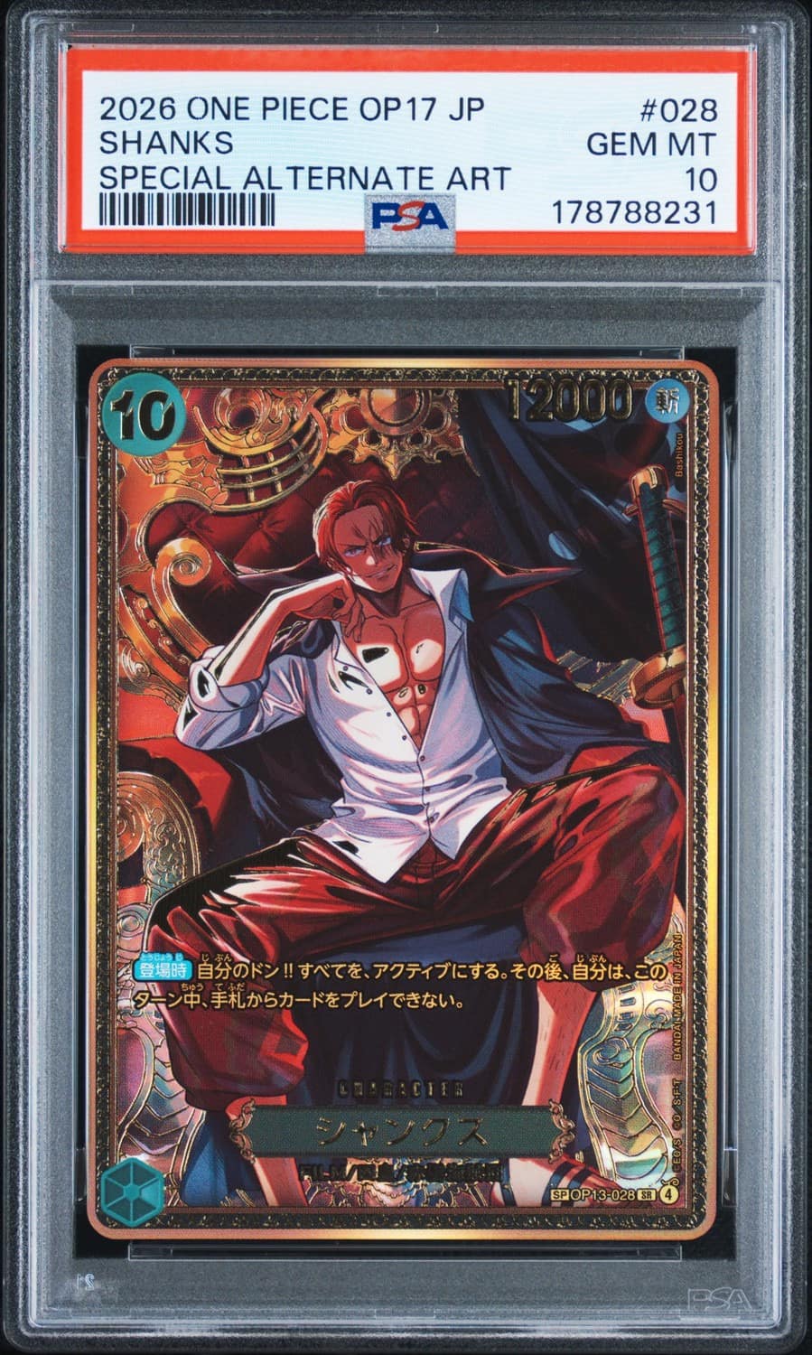 Shanks