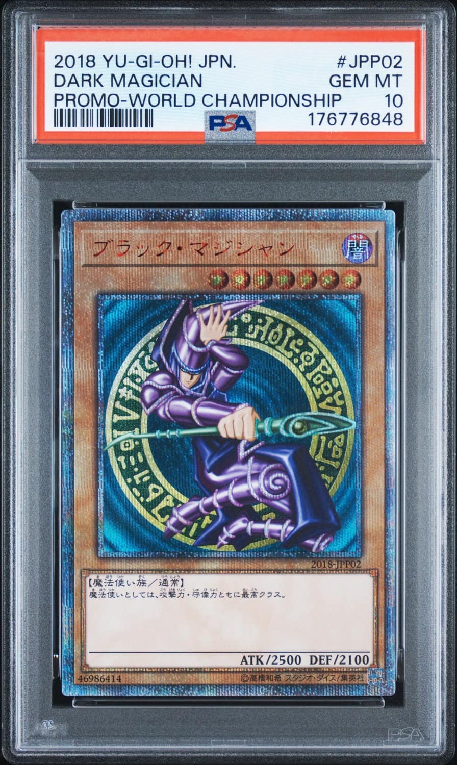 Dark Magician