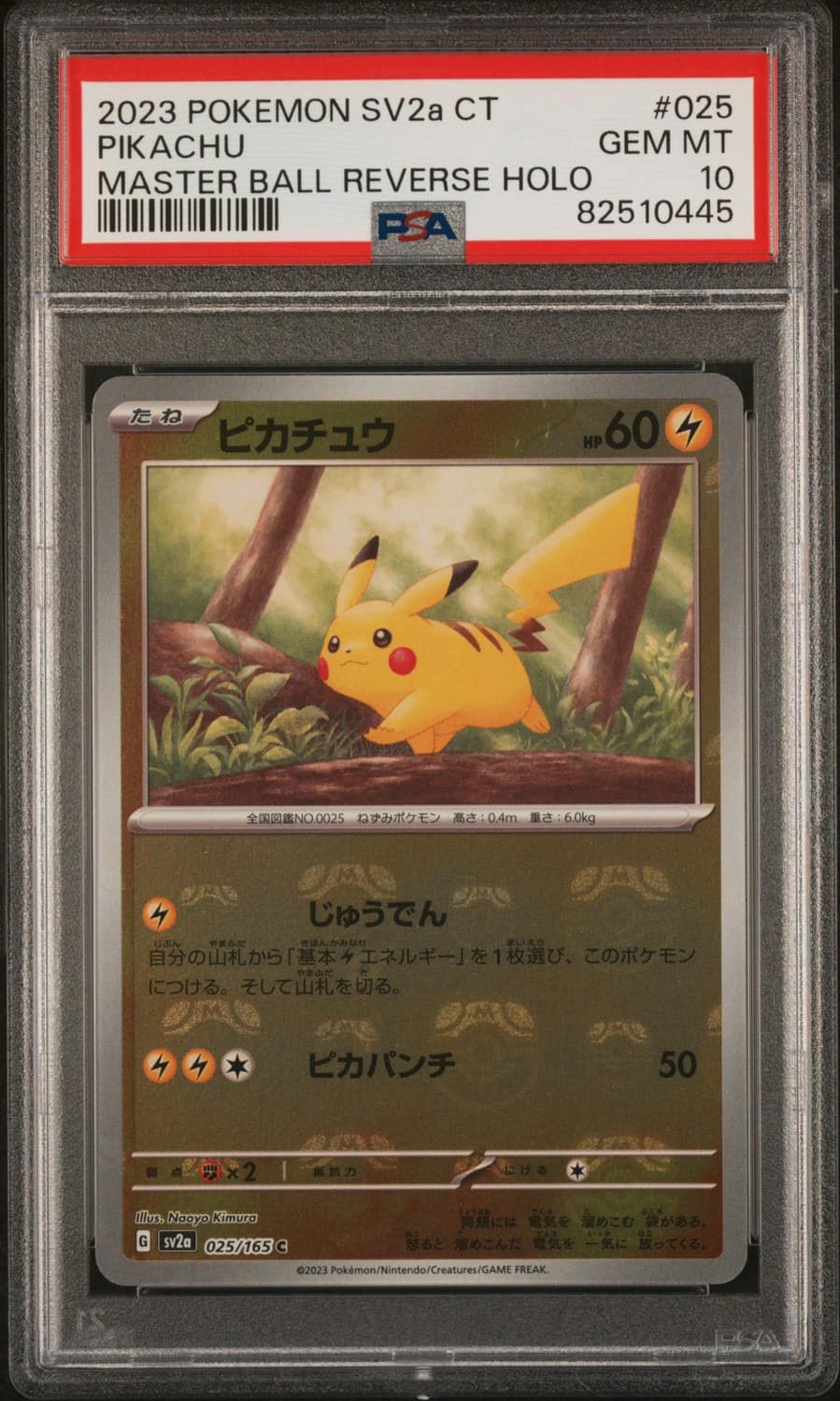Pikachu