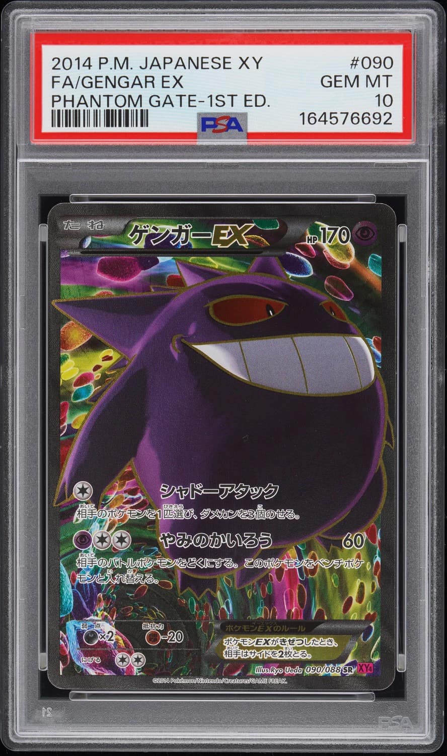 Gengar Ex