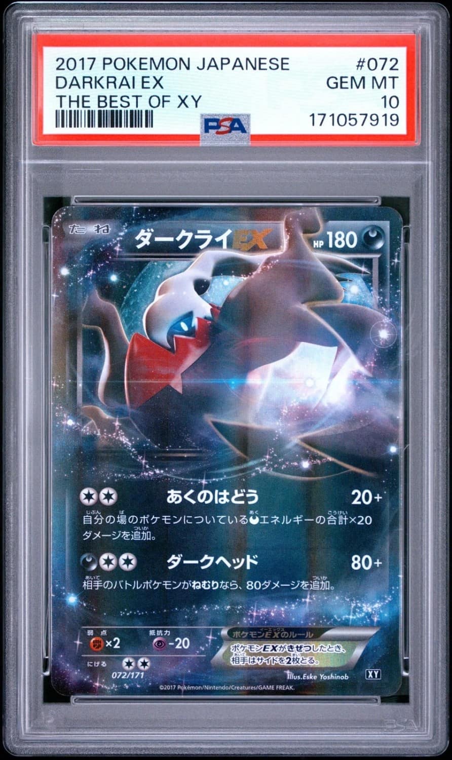 Darkrai Ex