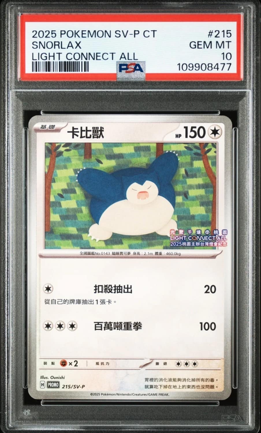 Snorlax