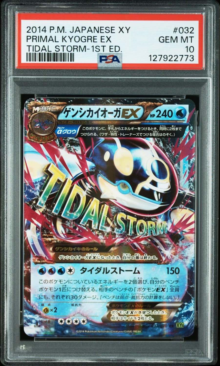 Primal Kyogre Ex