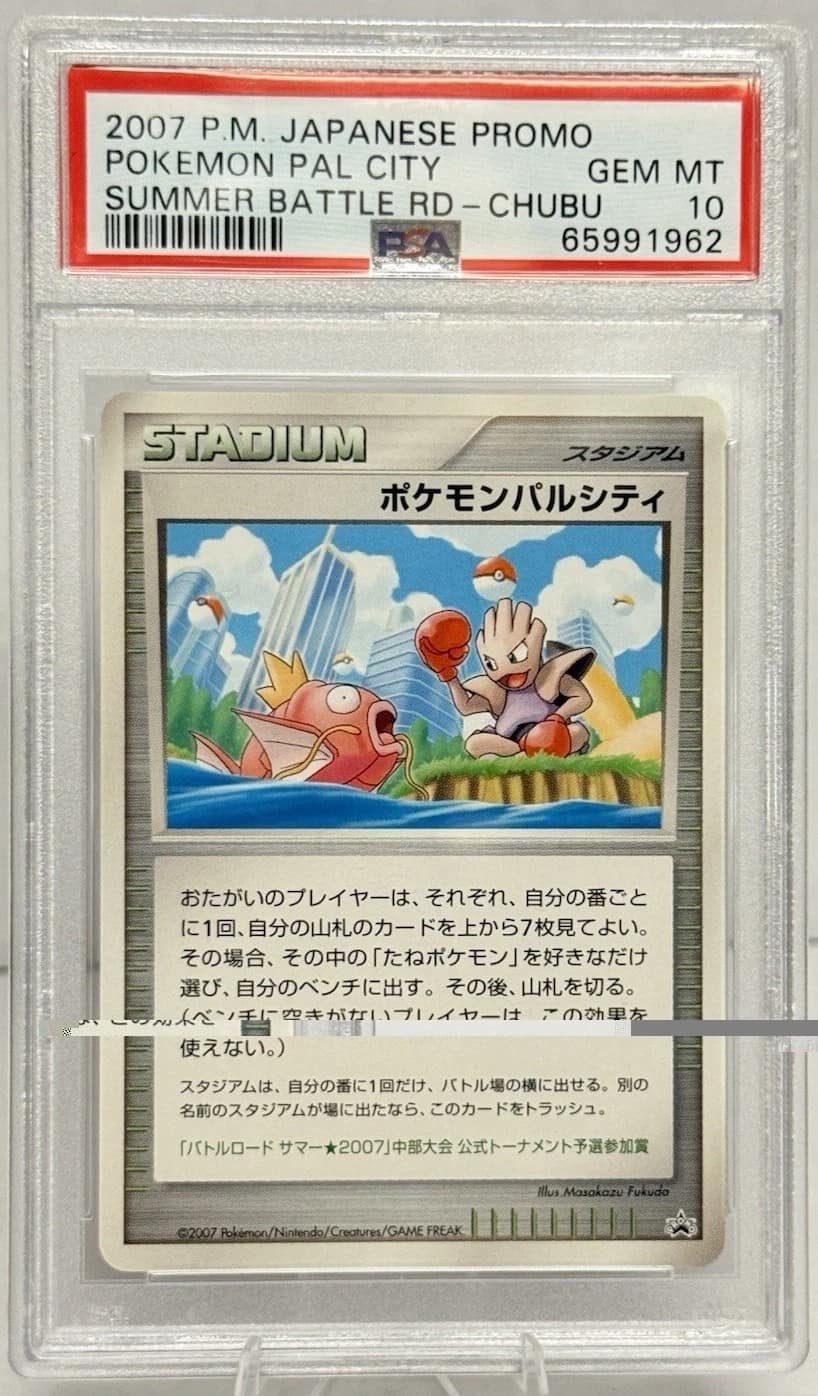 Pokémon Pal City