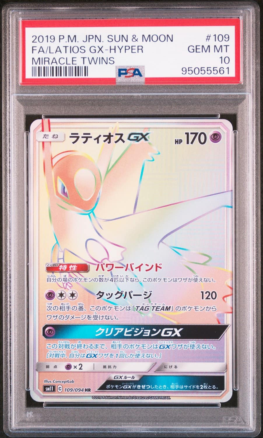 Latios Gx