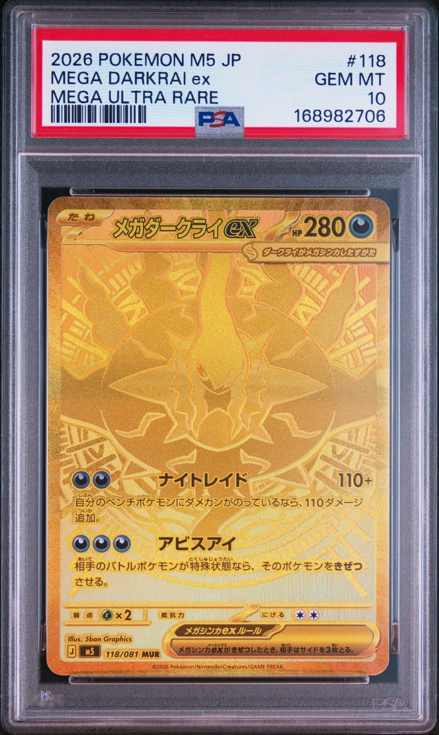 Mega Darkrai Ex
