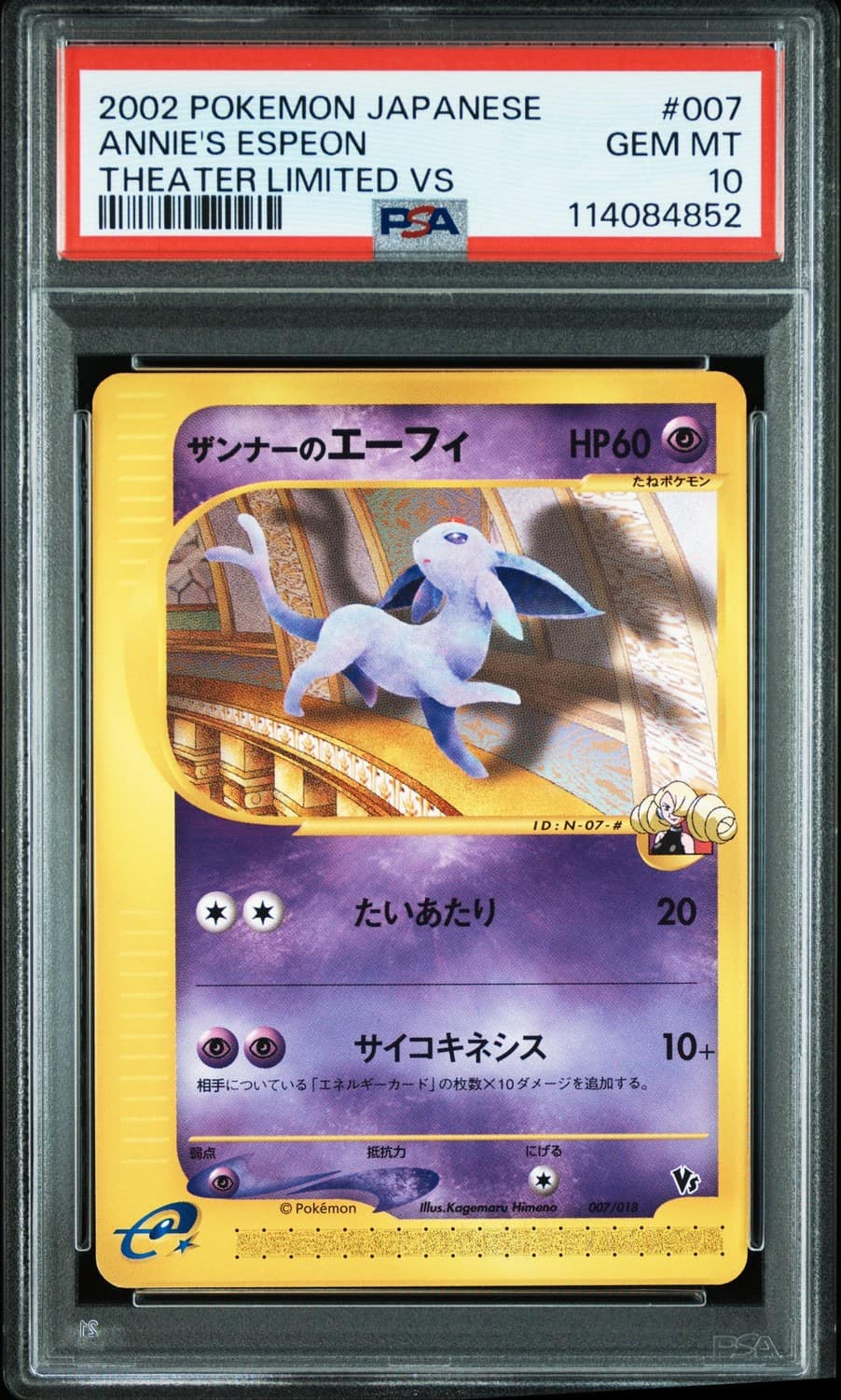 Annie'S Espeon