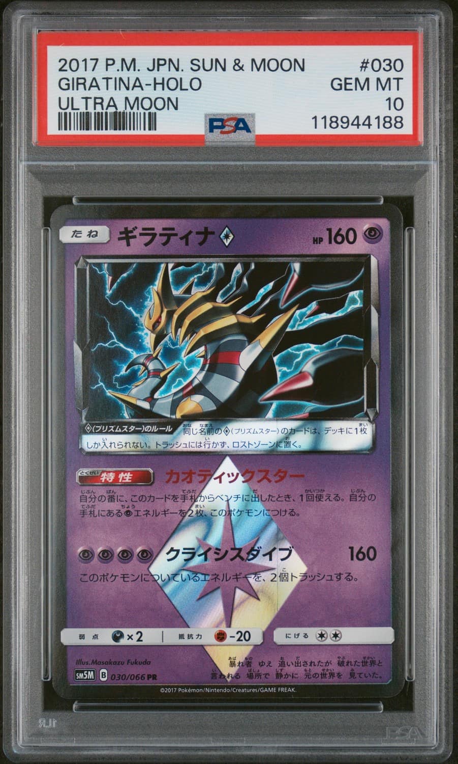 Giratina