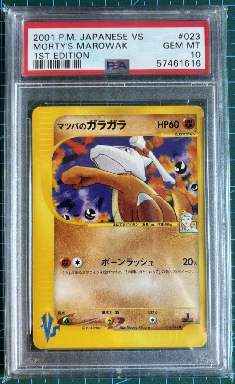 Morty'S Marowak