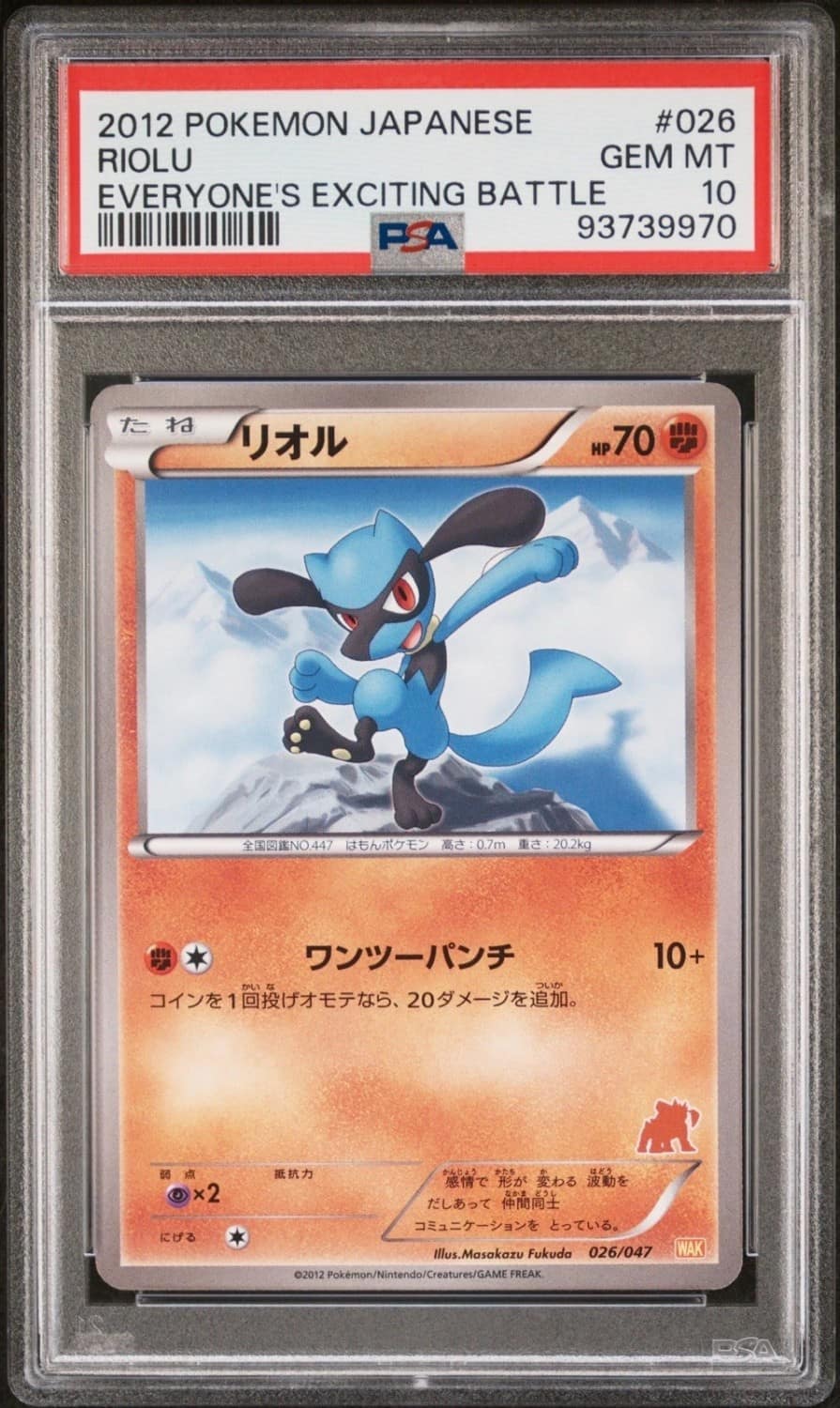 Riolu