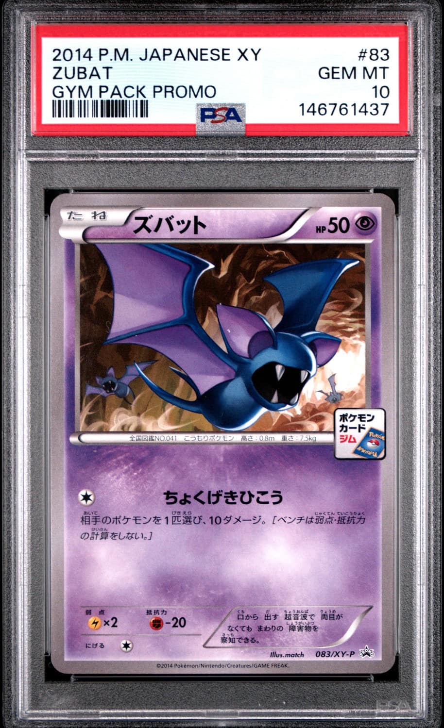 Zubat