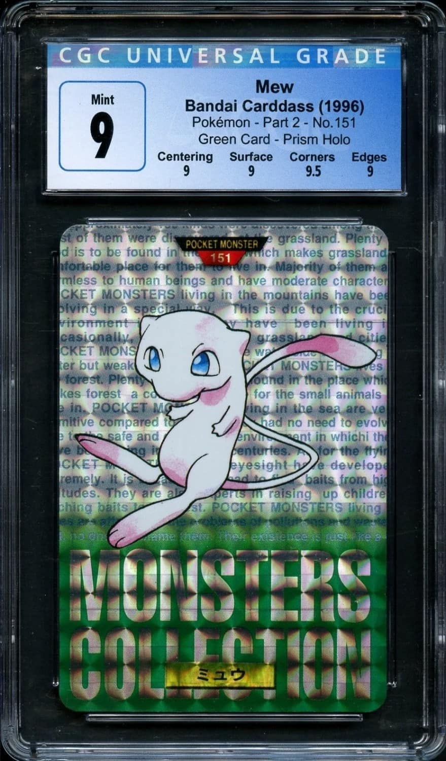 Mew