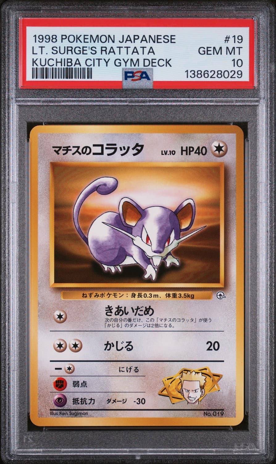 Lt. Surge'S Rattata