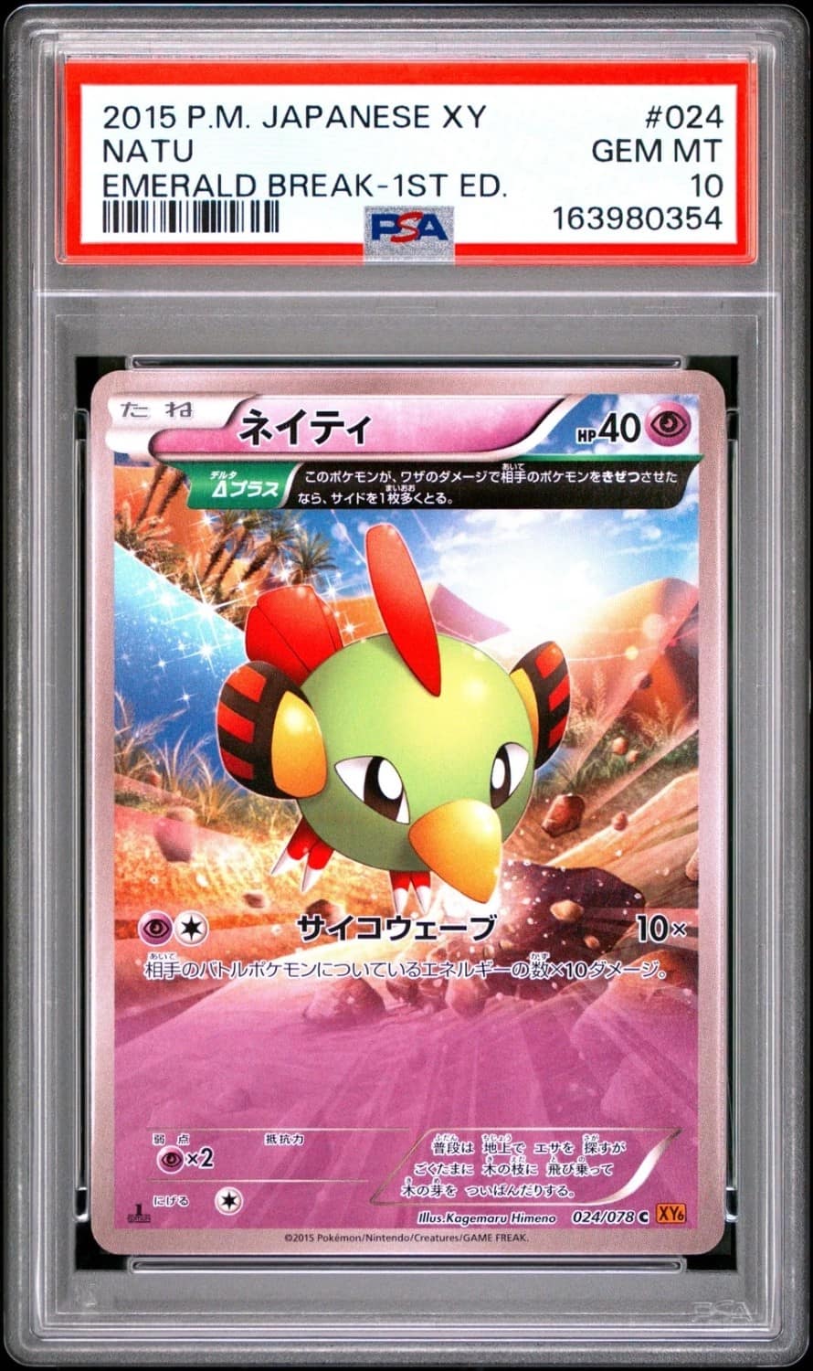 Natu