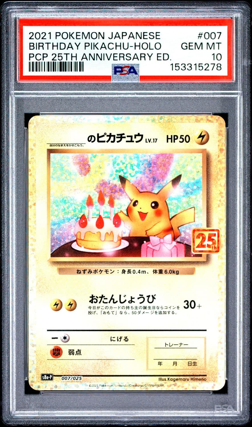 _____'S Pikachu
