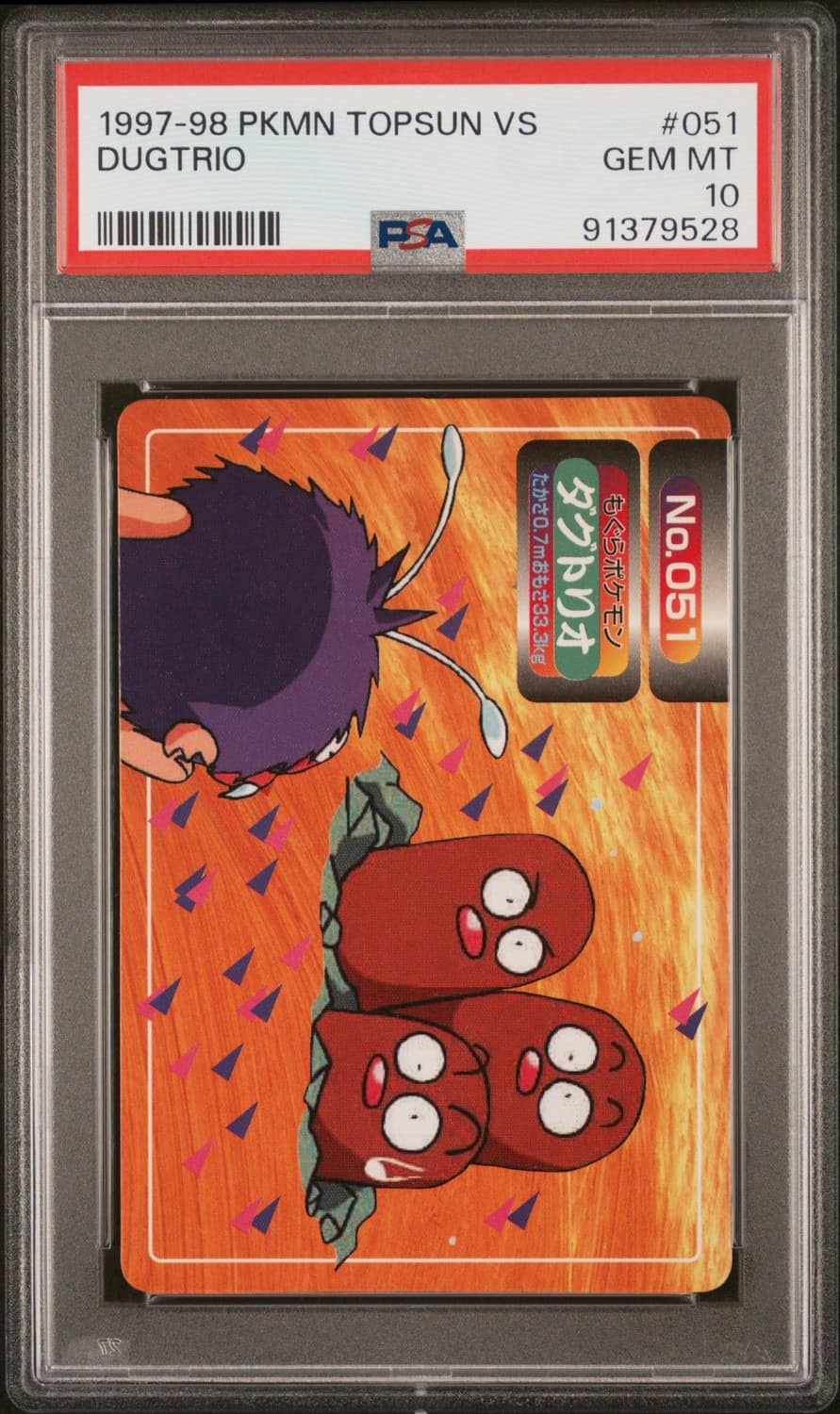 Dugtrio