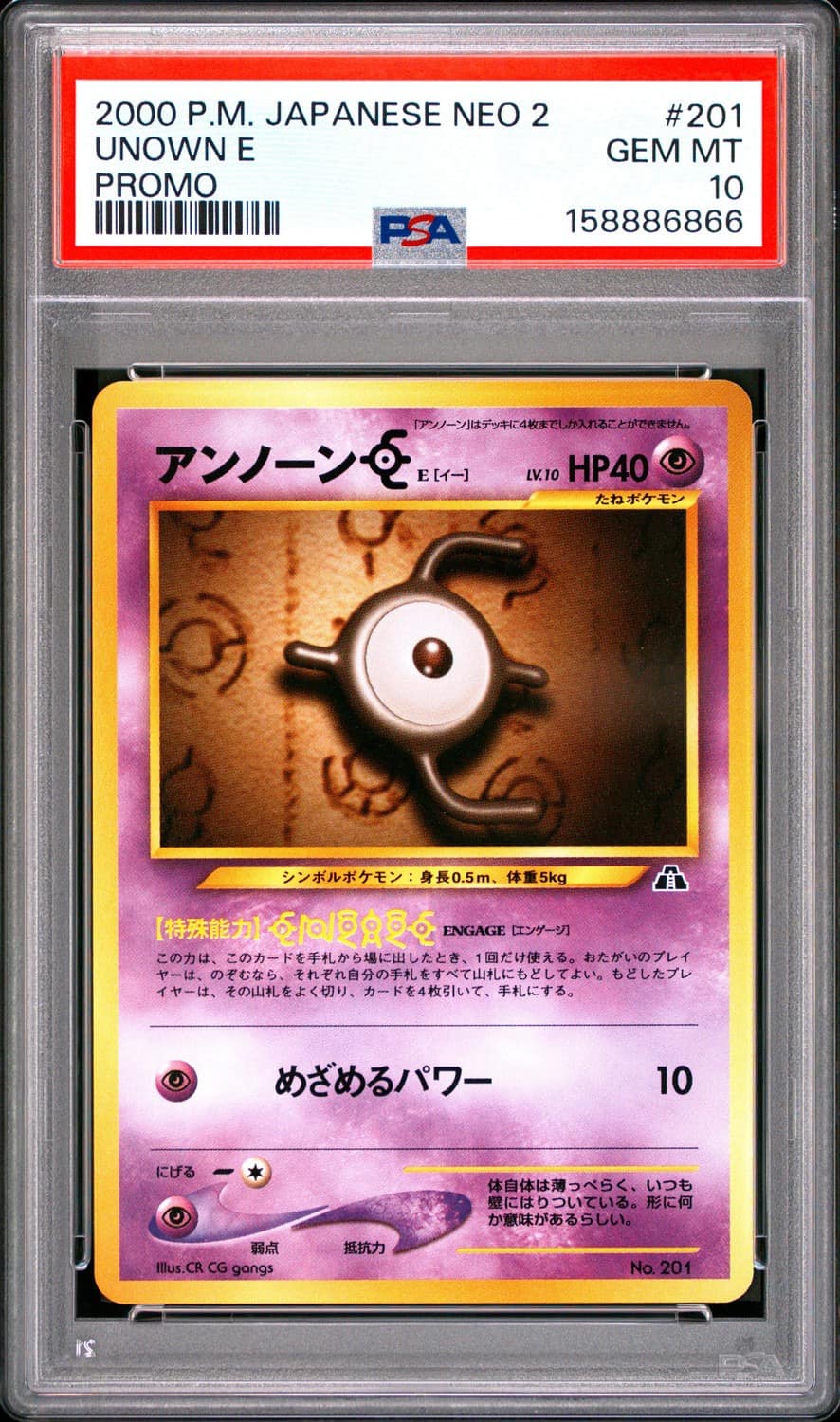 Unown O