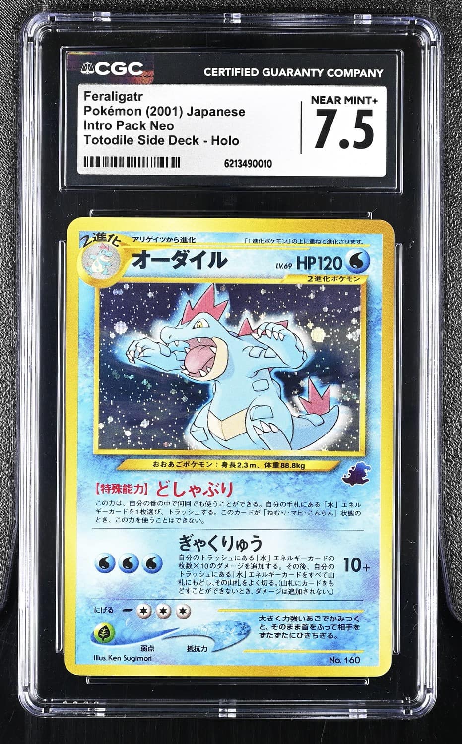Feraligatr
