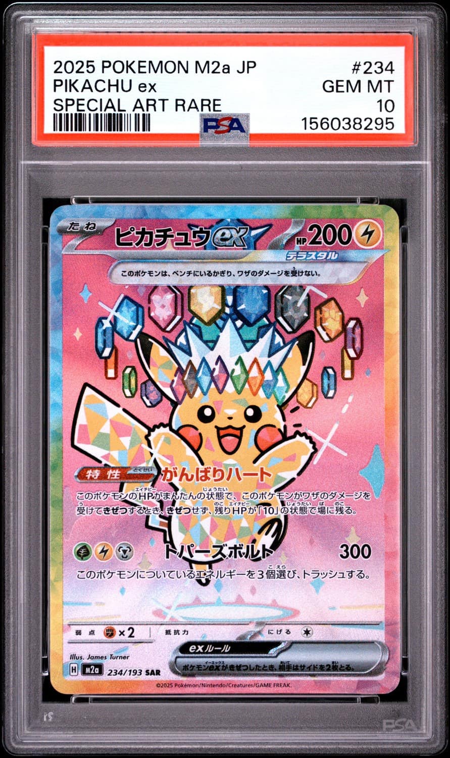Pikachu Ex