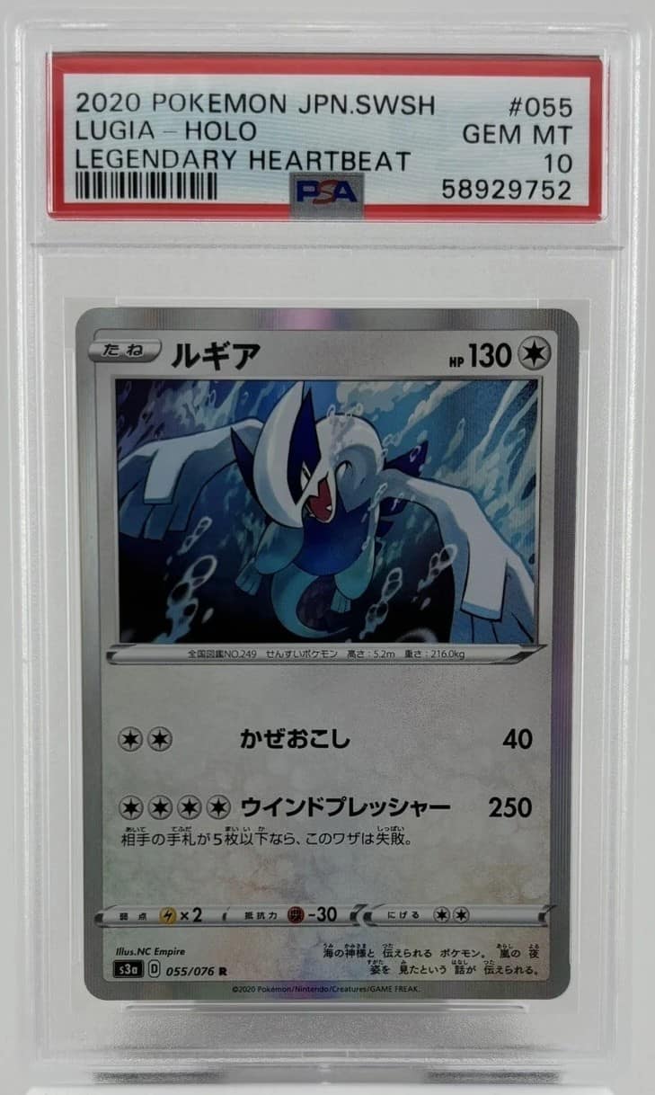 Lugia
