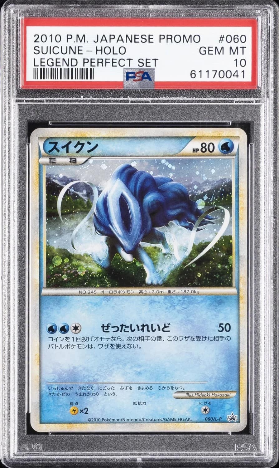 Suicune