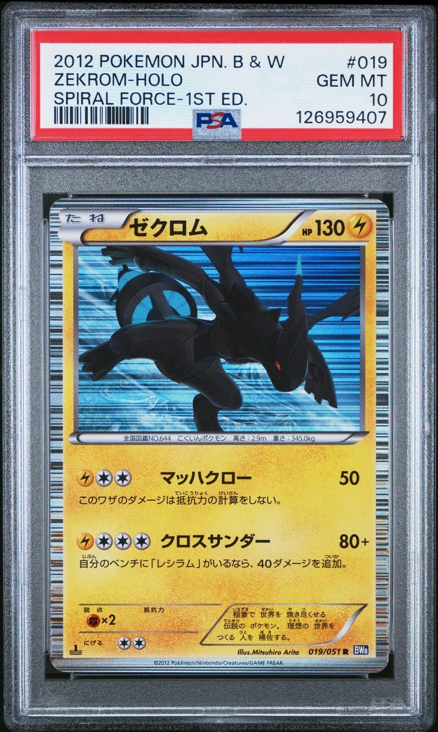 Zekrom