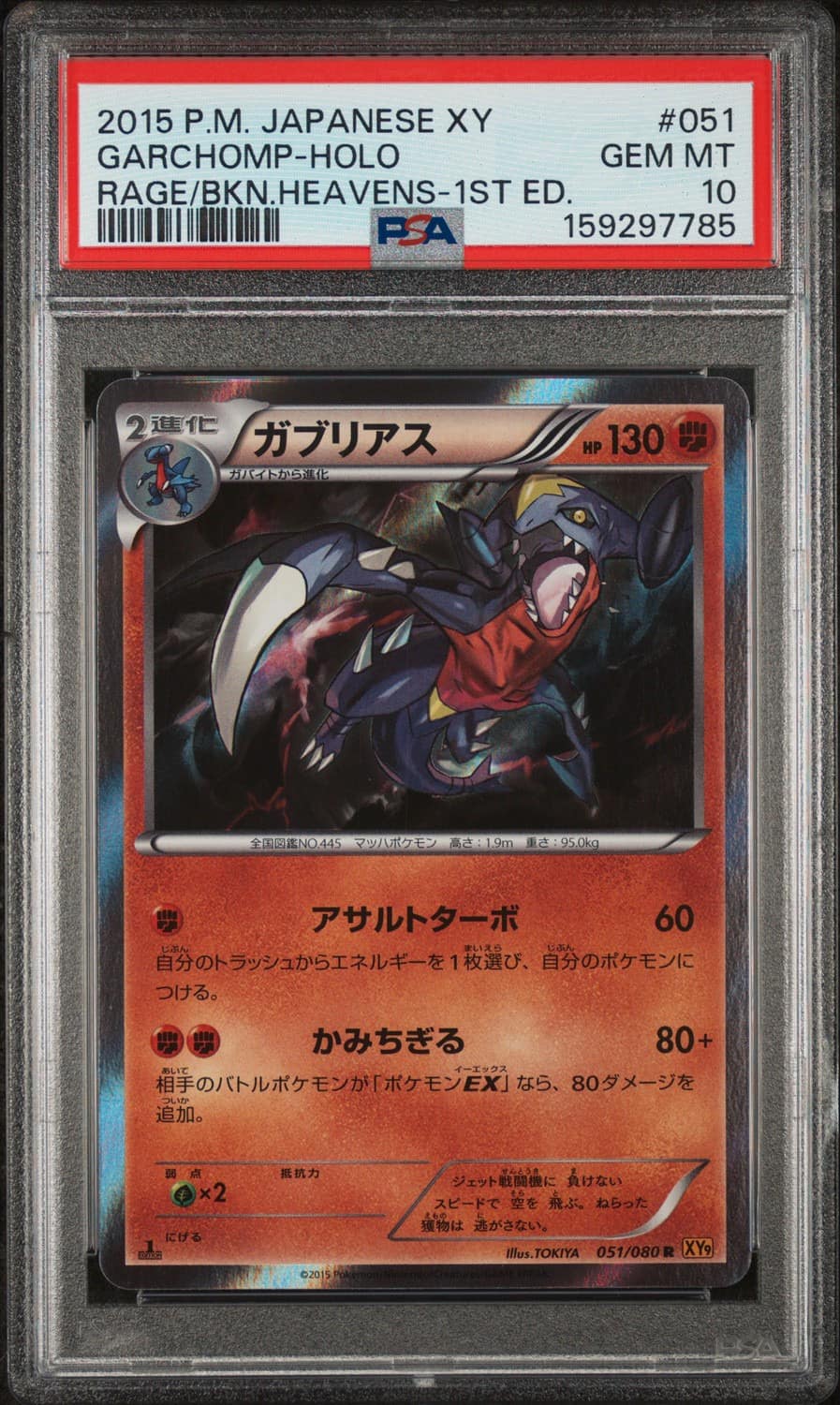 Garchomp