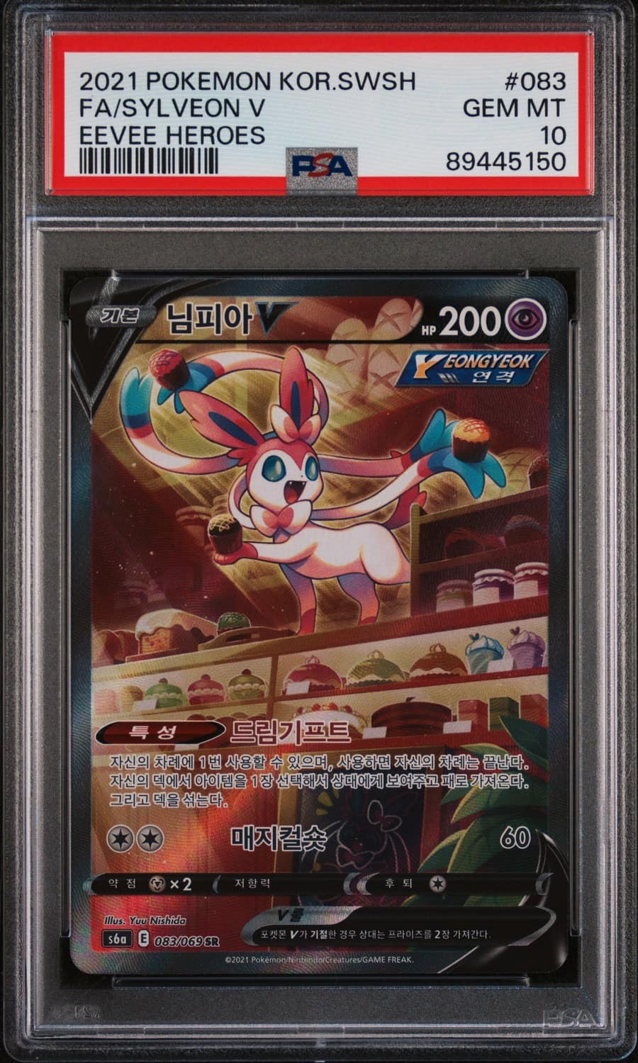 Sylveon V