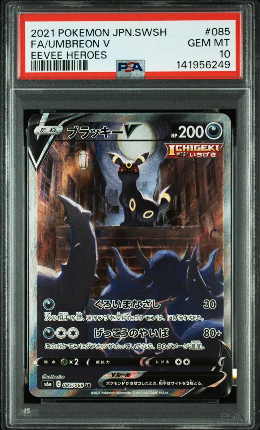 Umbreon V