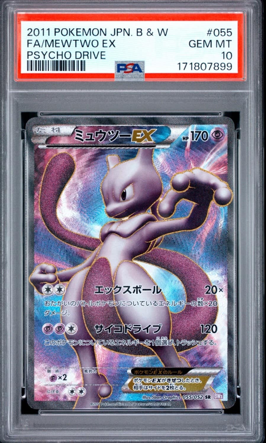 Mewtwo Ex