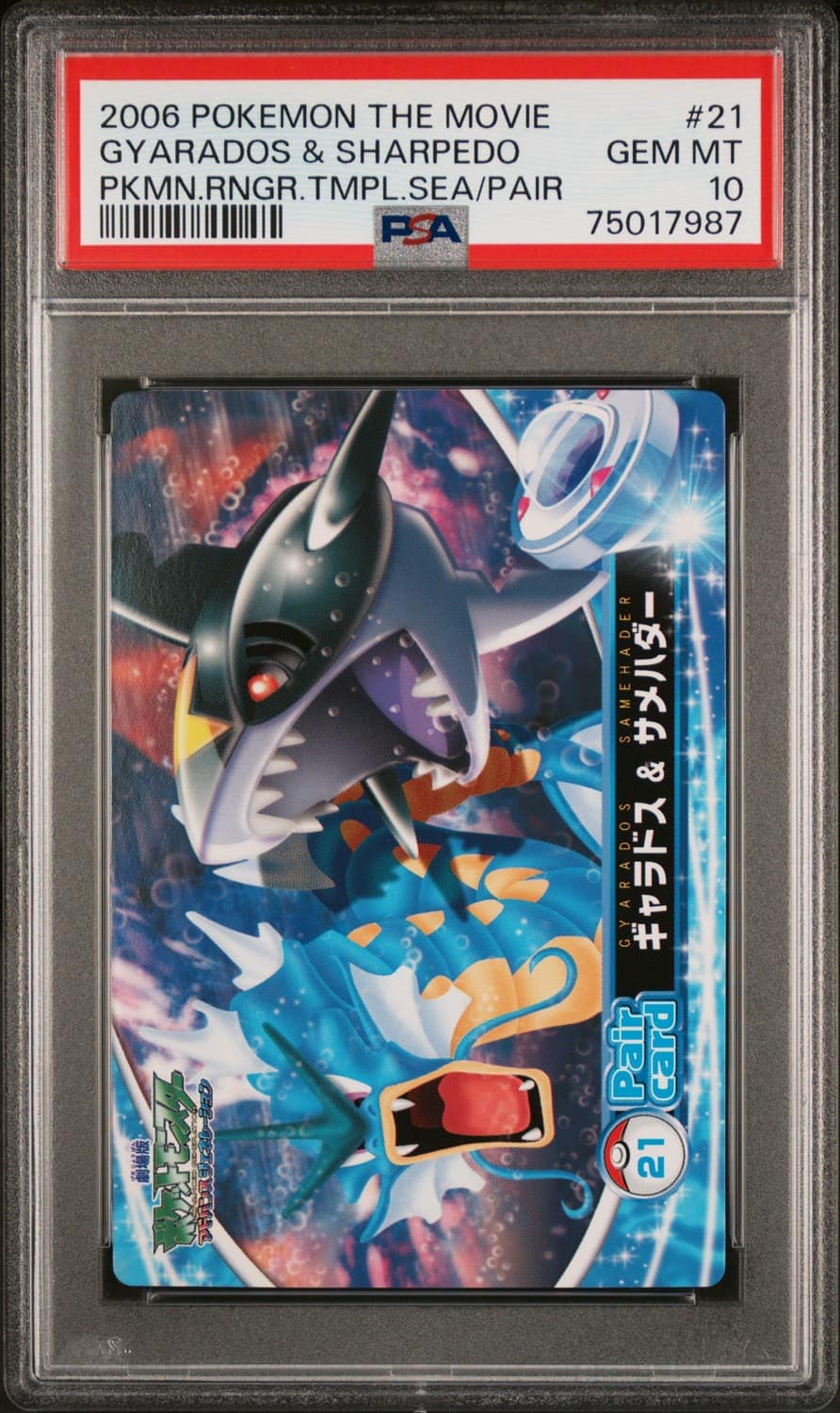 Gyarados & Sharpedo